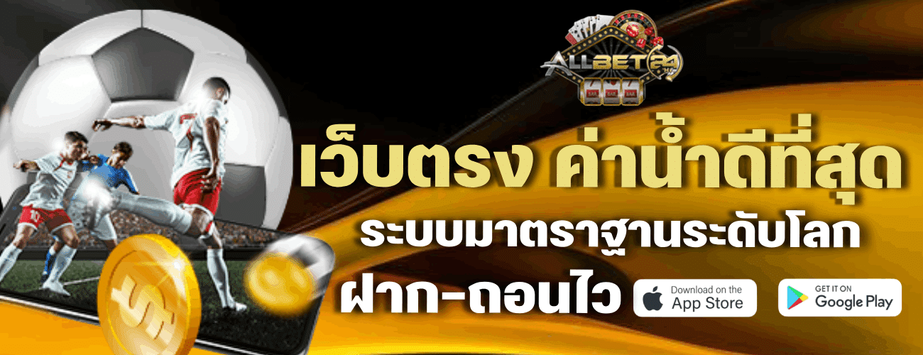 เว็บตรงค่าน้ำดีที่สุด